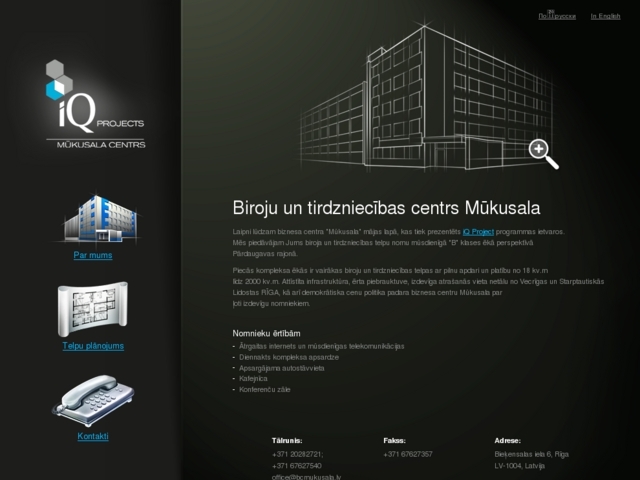 Mūkusala Centrs, SIA