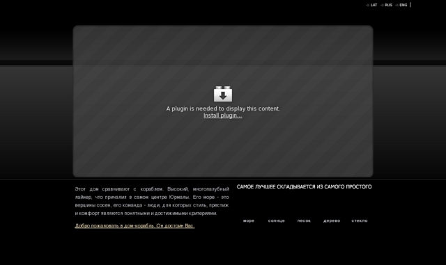 Jūrmalas vilnis, SIA