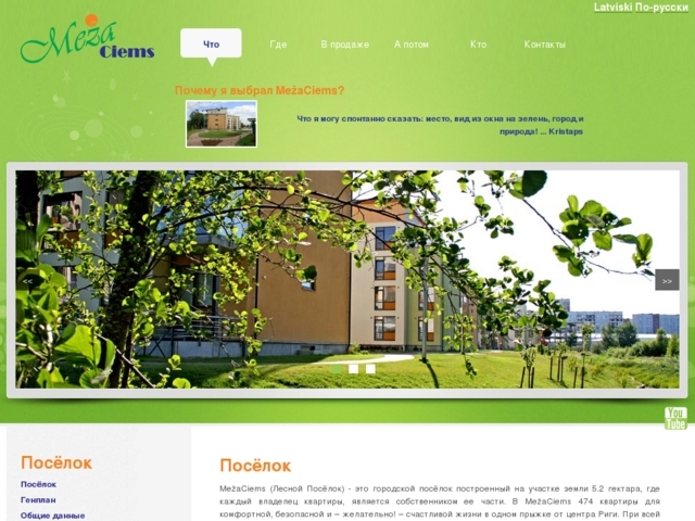 West East Industries, AS